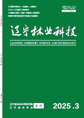 辽宁林业科技杂志